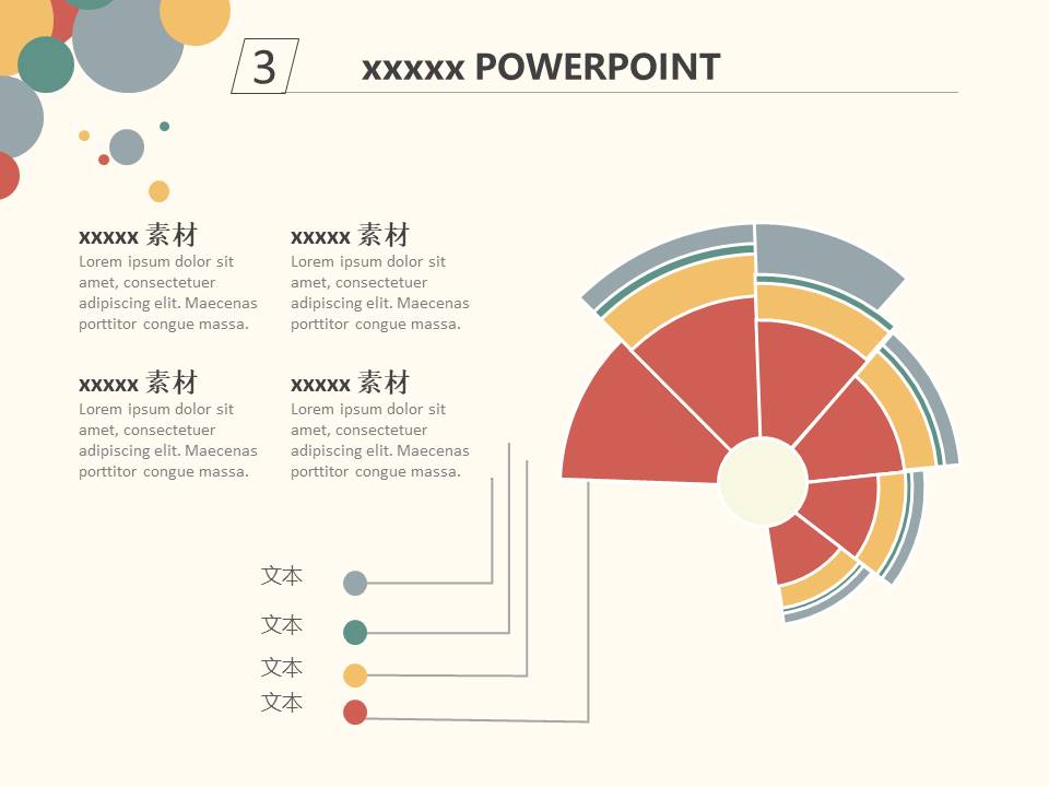 清新文艺 (38).pptx